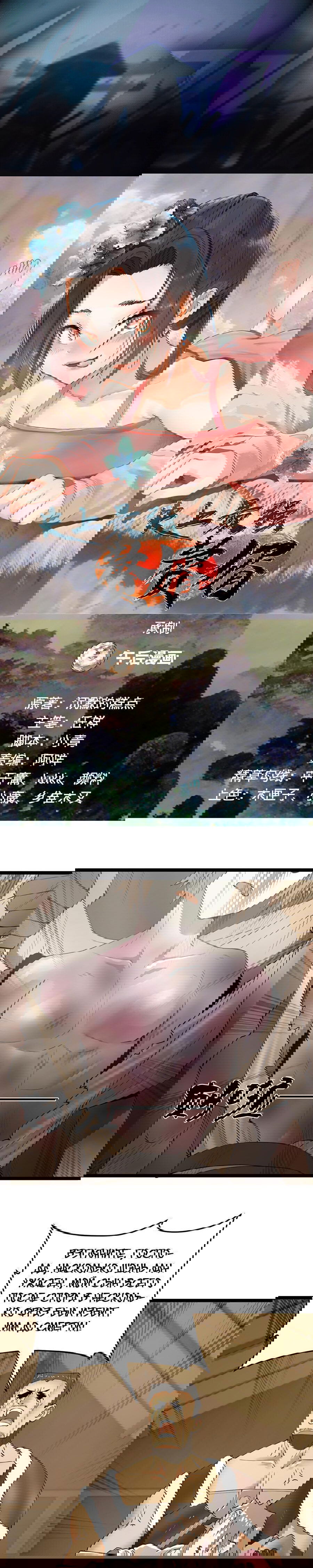 Манга Сильнейший зять в истории - Глава 47 Страница 1