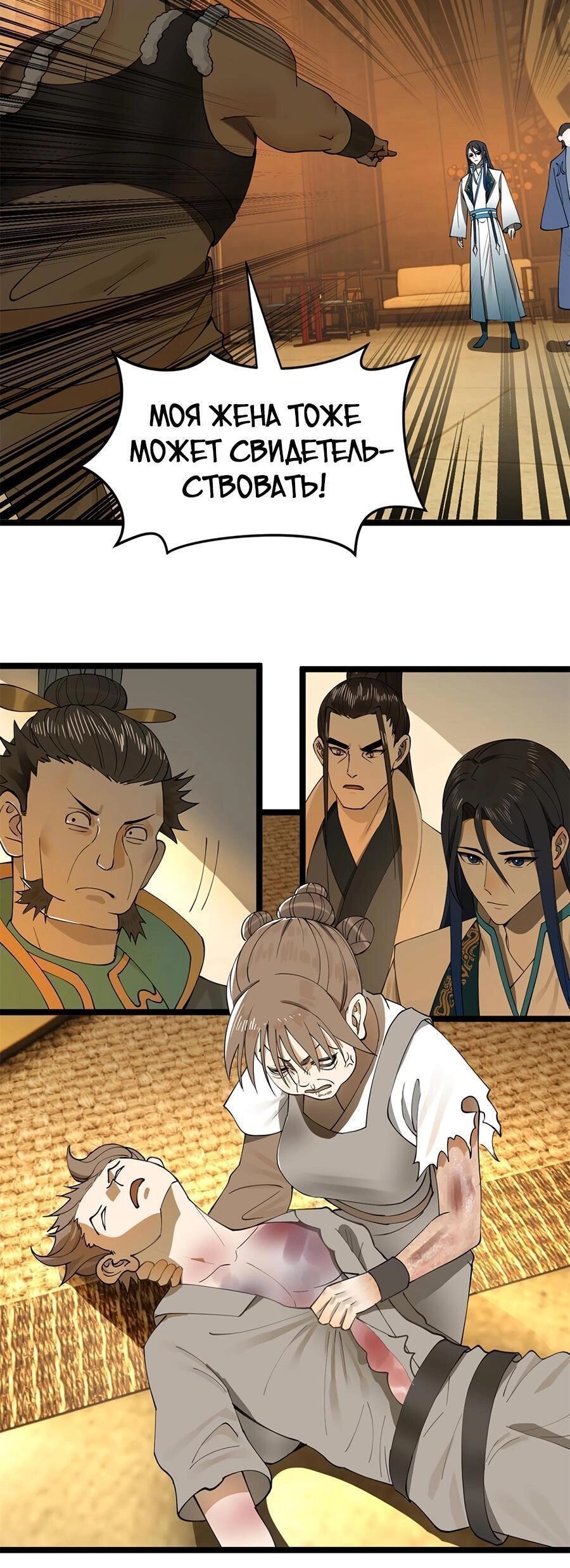 Манга Сильнейший зять в истории - Глава 47 Страница 8