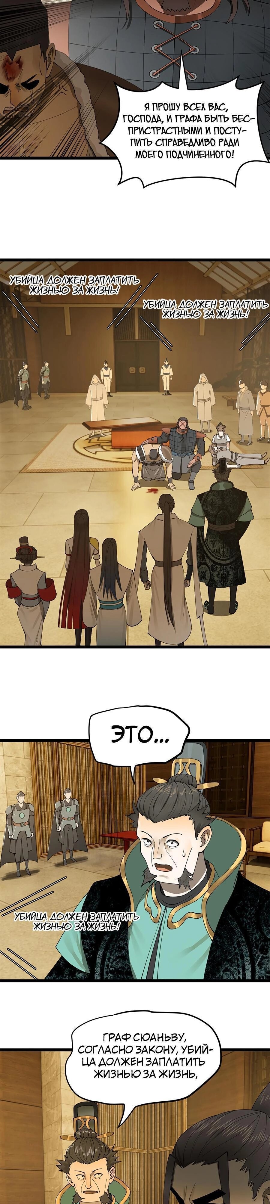 Манга Сильнейший зять в истории - Глава 47 Страница 11