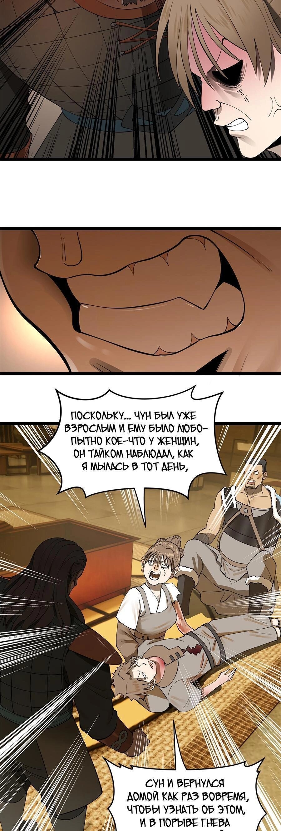 Манга Сильнейший зять в истории - Глава 47 Страница 20