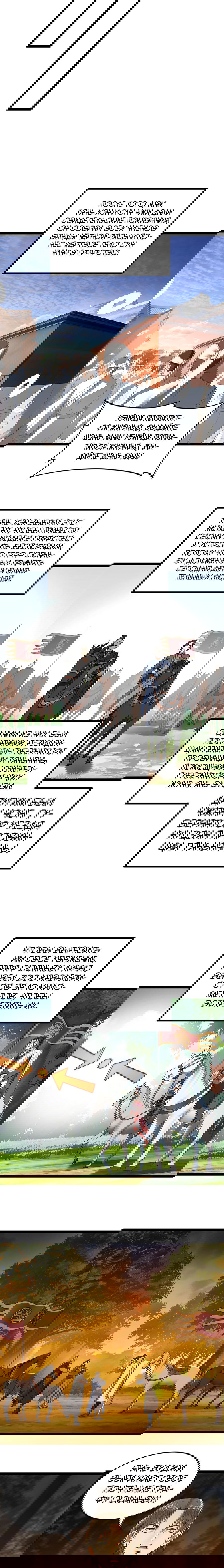 Манга Сильнейший зять в истории - Глава 46 Страница 3