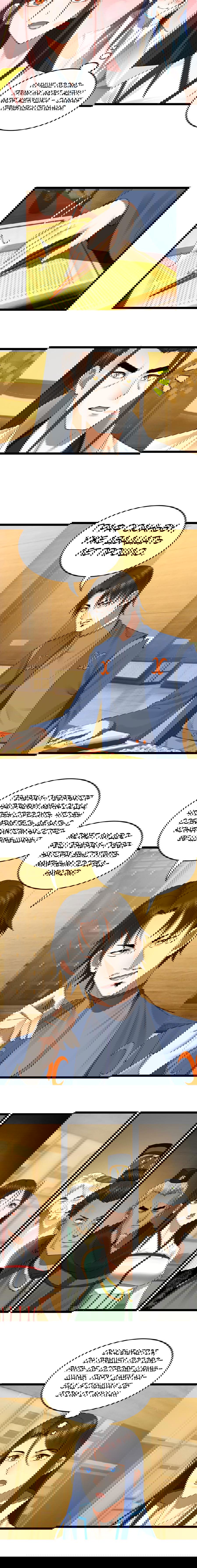 Манга Сильнейший зять в истории - Глава 46 Страница 6