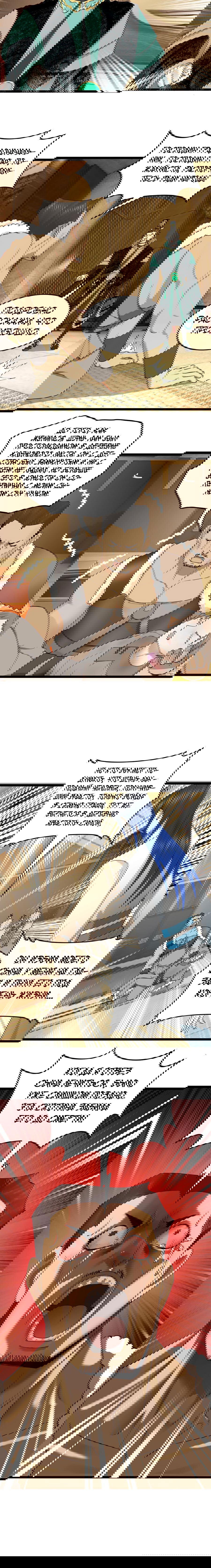 Манга Сильнейший зять в истории - Глава 46 Страница 12