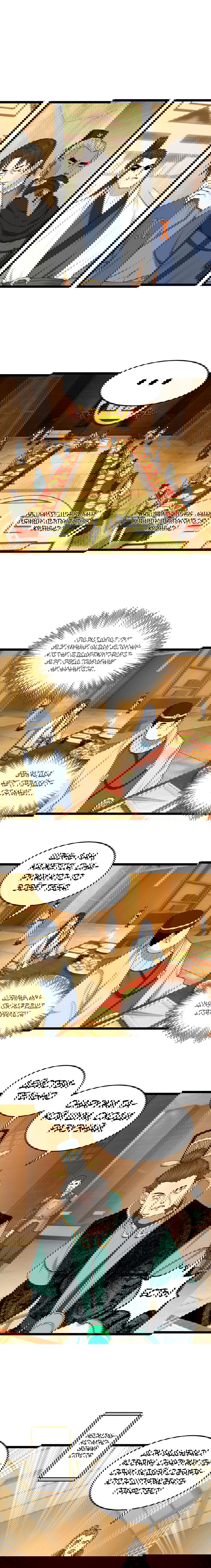 Манга Сильнейший зять в истории - Глава 46 Страница 9