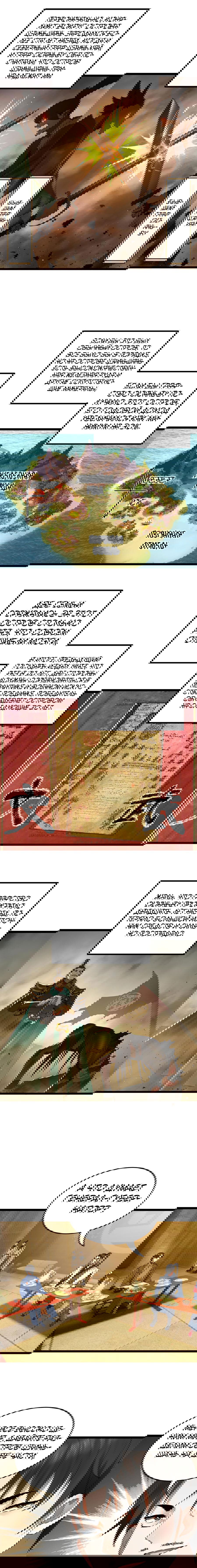 Манга Сильнейший зять в истории - Глава 46 Страница 7