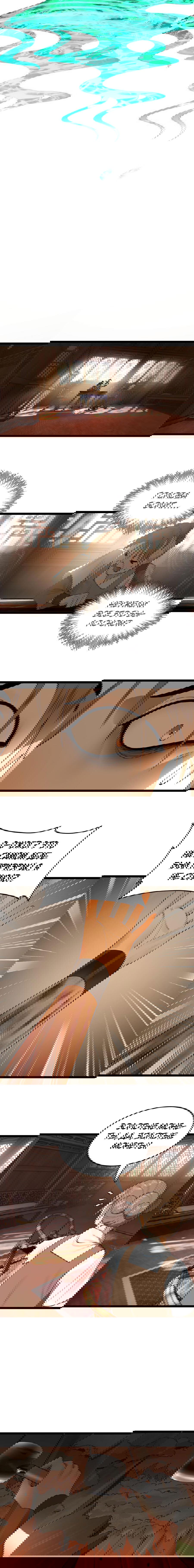 Манга Сильнейший зять в истории - Глава 45 Страница 6