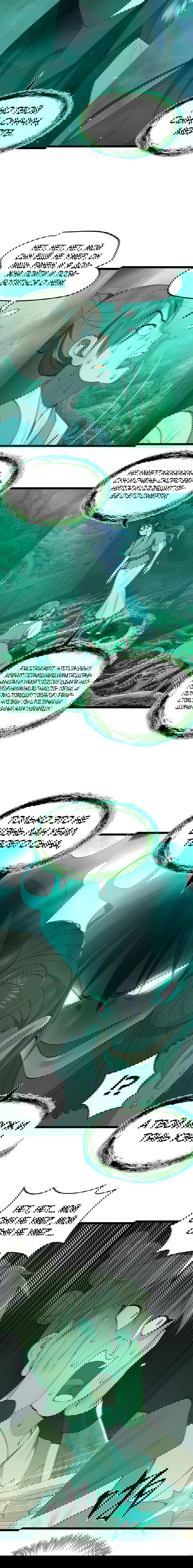 Манга Сильнейший зять в истории - Глава 45 Страница 3