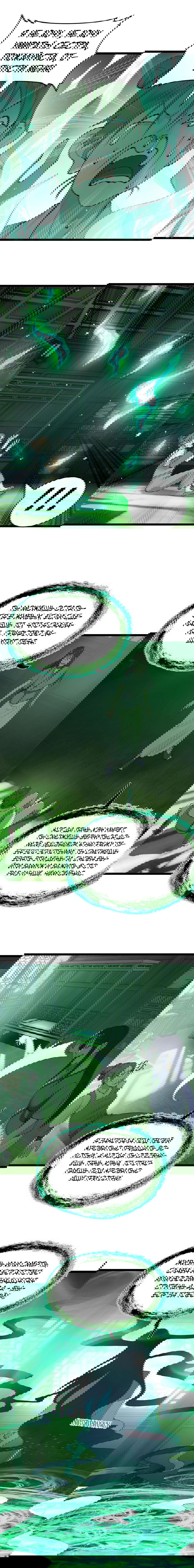 Манга Сильнейший зять в истории - Глава 45 Страница 5