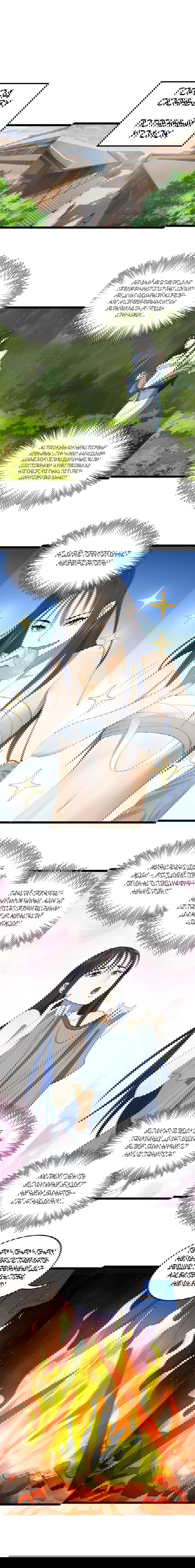 Манга Сильнейший зять в истории - Глава 45 Страница 8