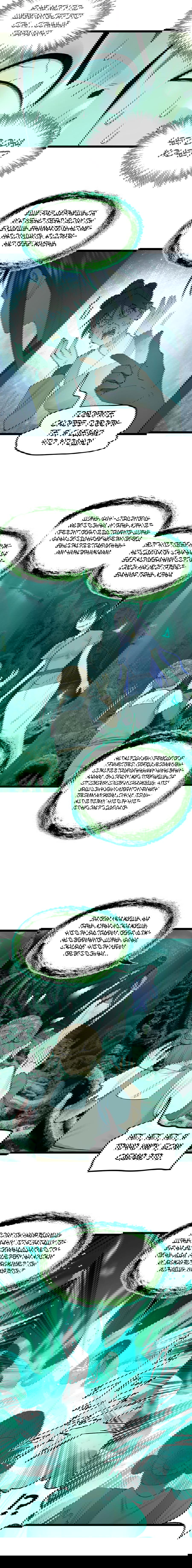 Манга Сильнейший зять в истории - Глава 45 Страница 4