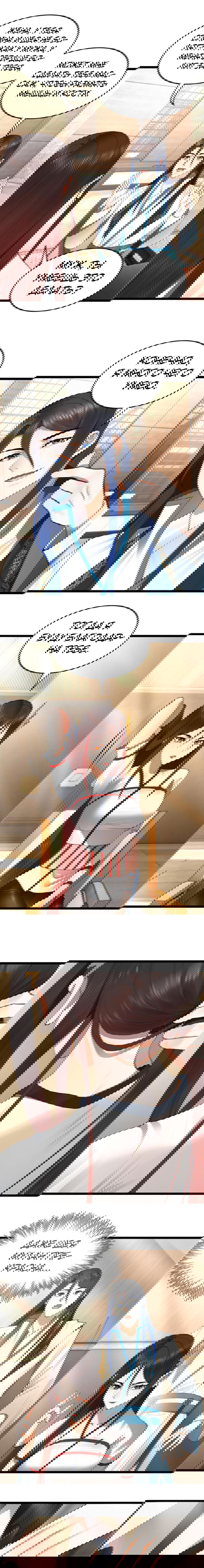 Манга Сильнейший зять в истории - Глава 44 Страница 2