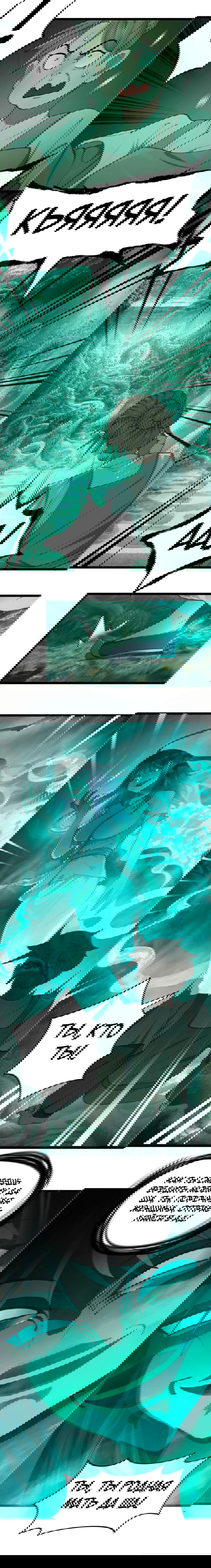 Манга Сильнейший зять в истории - Глава 44 Страница 12