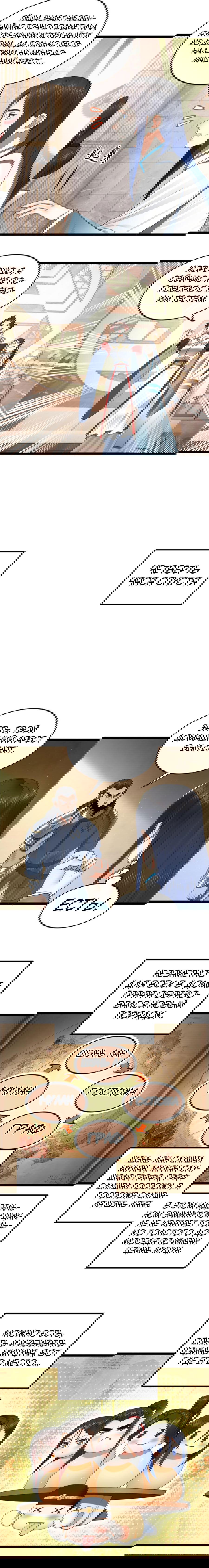 Манга Сильнейший зять в истории - Глава 44 Страница 7