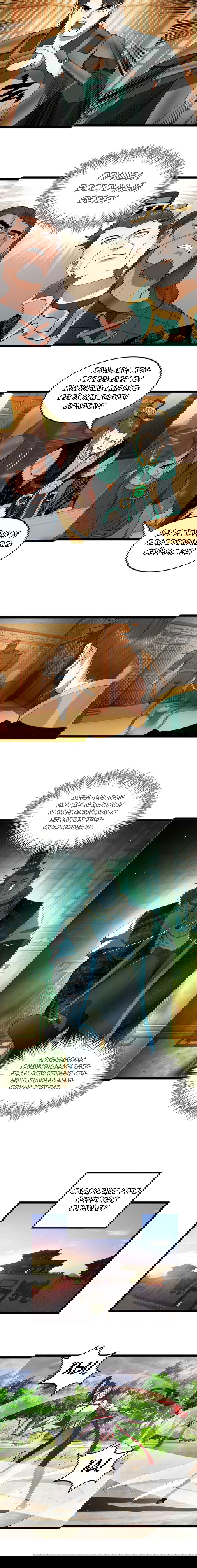 Манга Сильнейший зять в истории - Глава 43 Страница 11