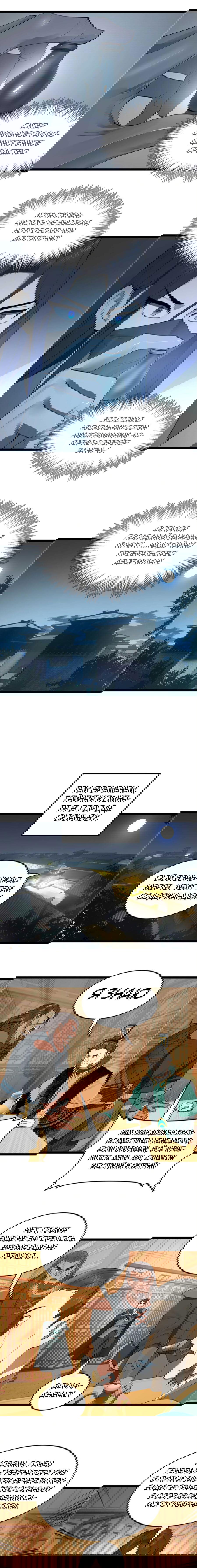 Манга Сильнейший зять в истории - Глава 43 Страница 10