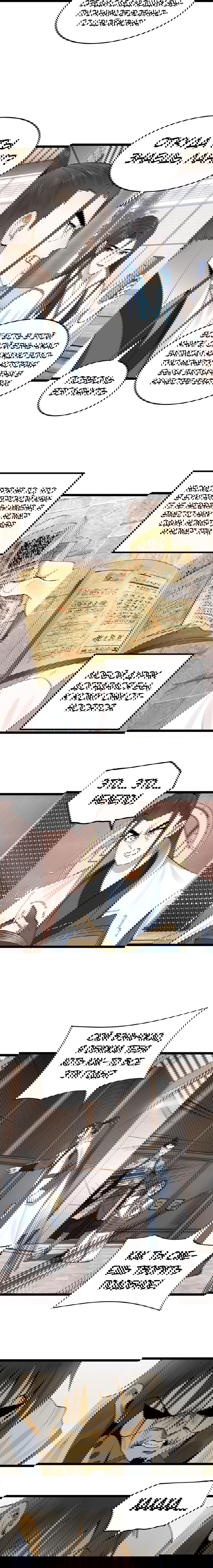 Манга Сильнейший зять в истории - Глава 42 Страница 2