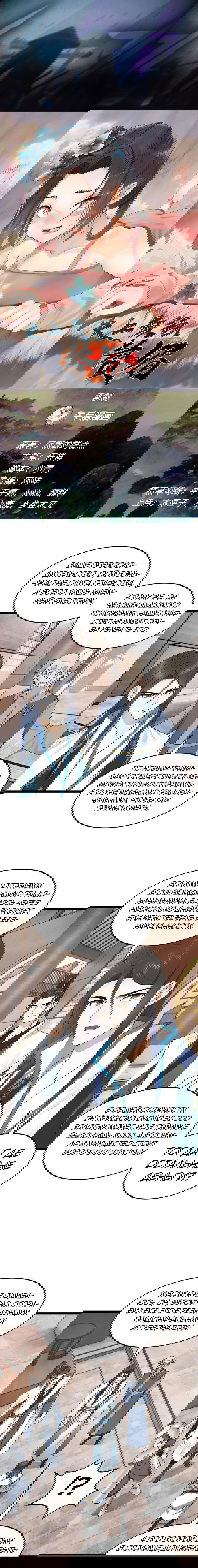 Манга Сильнейший зять в истории - Глава 42 Страница 1