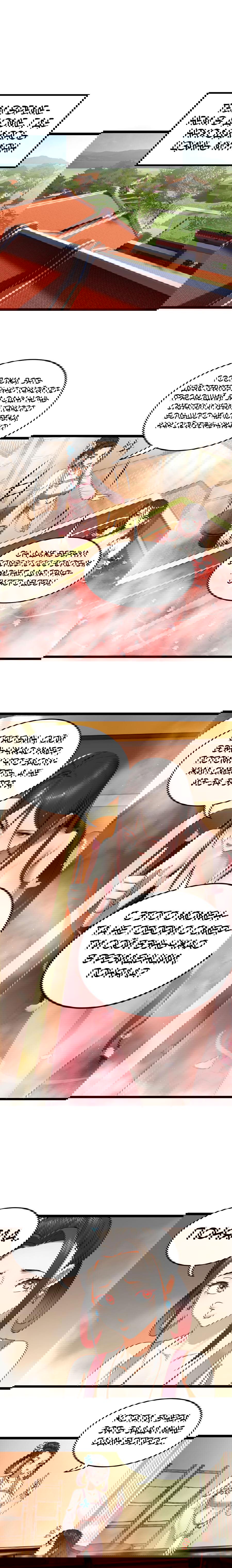 Манга Сильнейший зять в истории - Глава 42 Страница 13