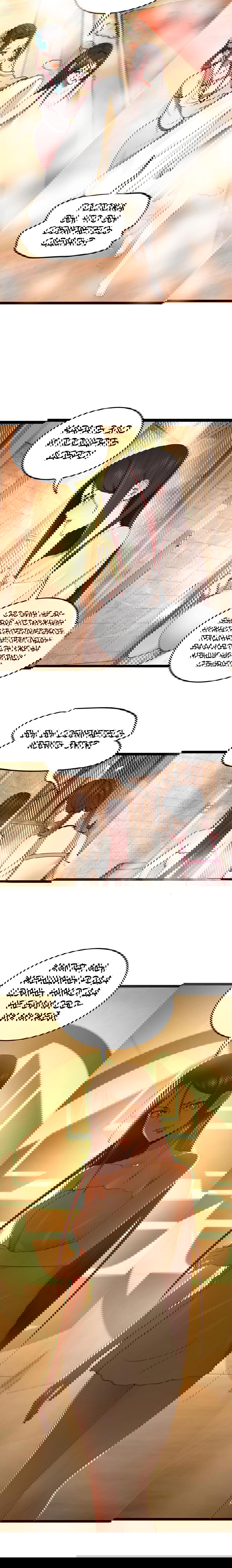 Манга Сильнейший зять в истории - Глава 42 Страница 16