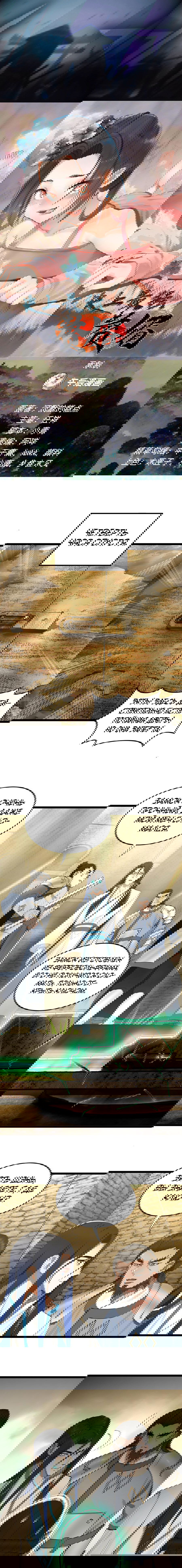 Манга Сильнейший зять в истории - Глава 41 Страница 1