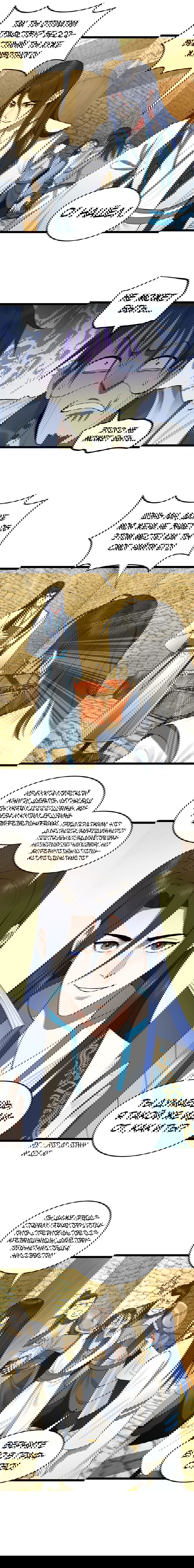 Манга Сильнейший зять в истории - Глава 41 Страница 4