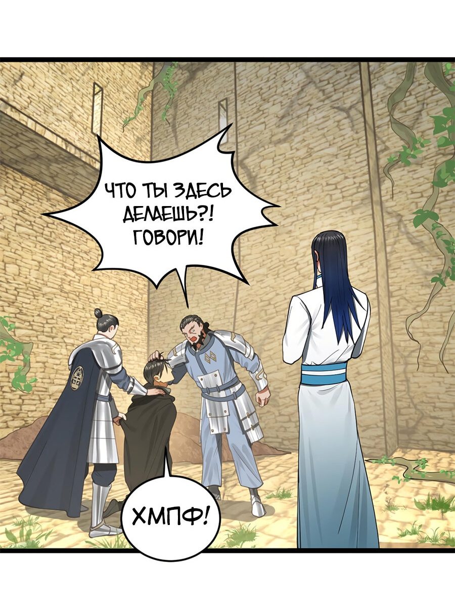 Манга Сильнейший зять в истории - Глава 40 Страница 37
