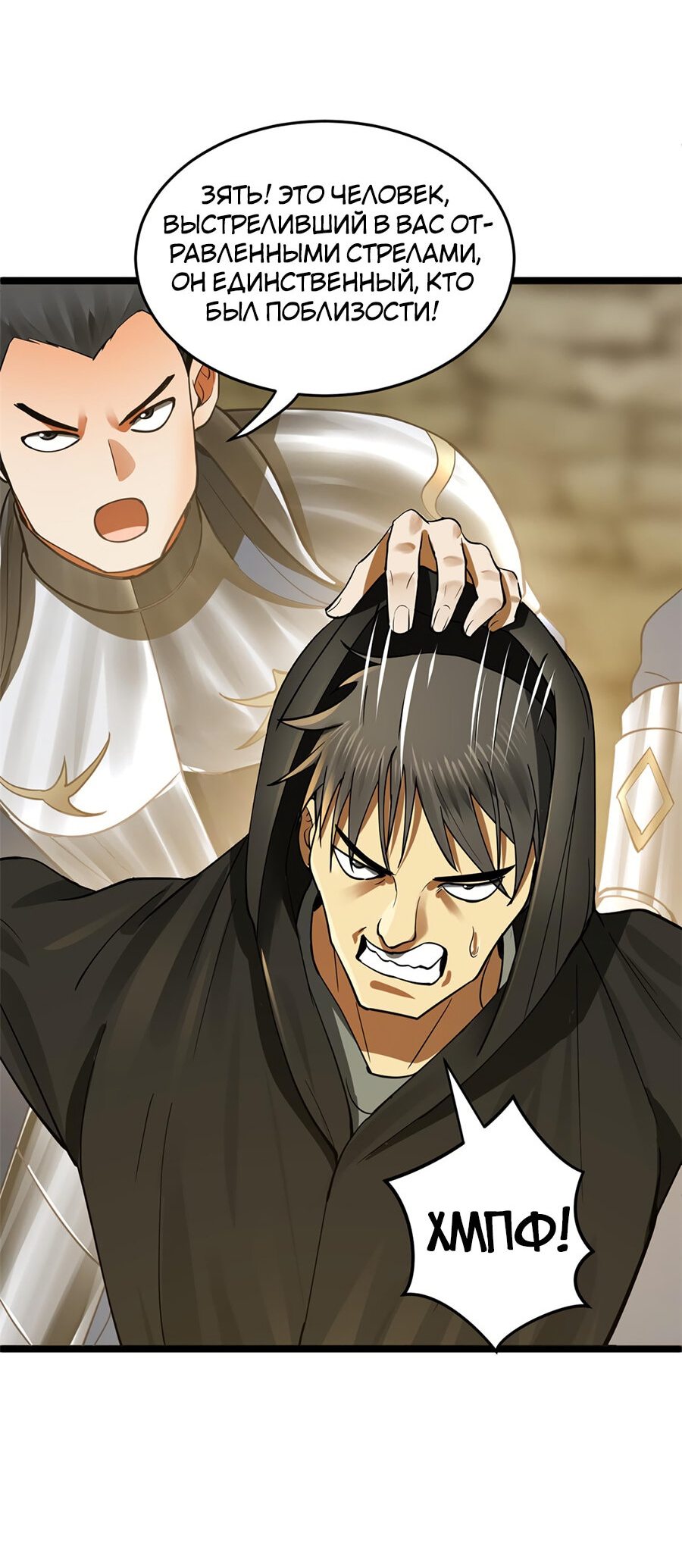 Манга Сильнейший зять в истории - Глава 40 Страница 33