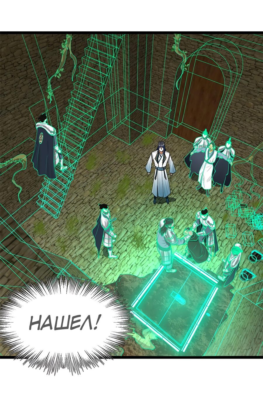 Манга Сильнейший зять в истории - Глава 40 Страница 39