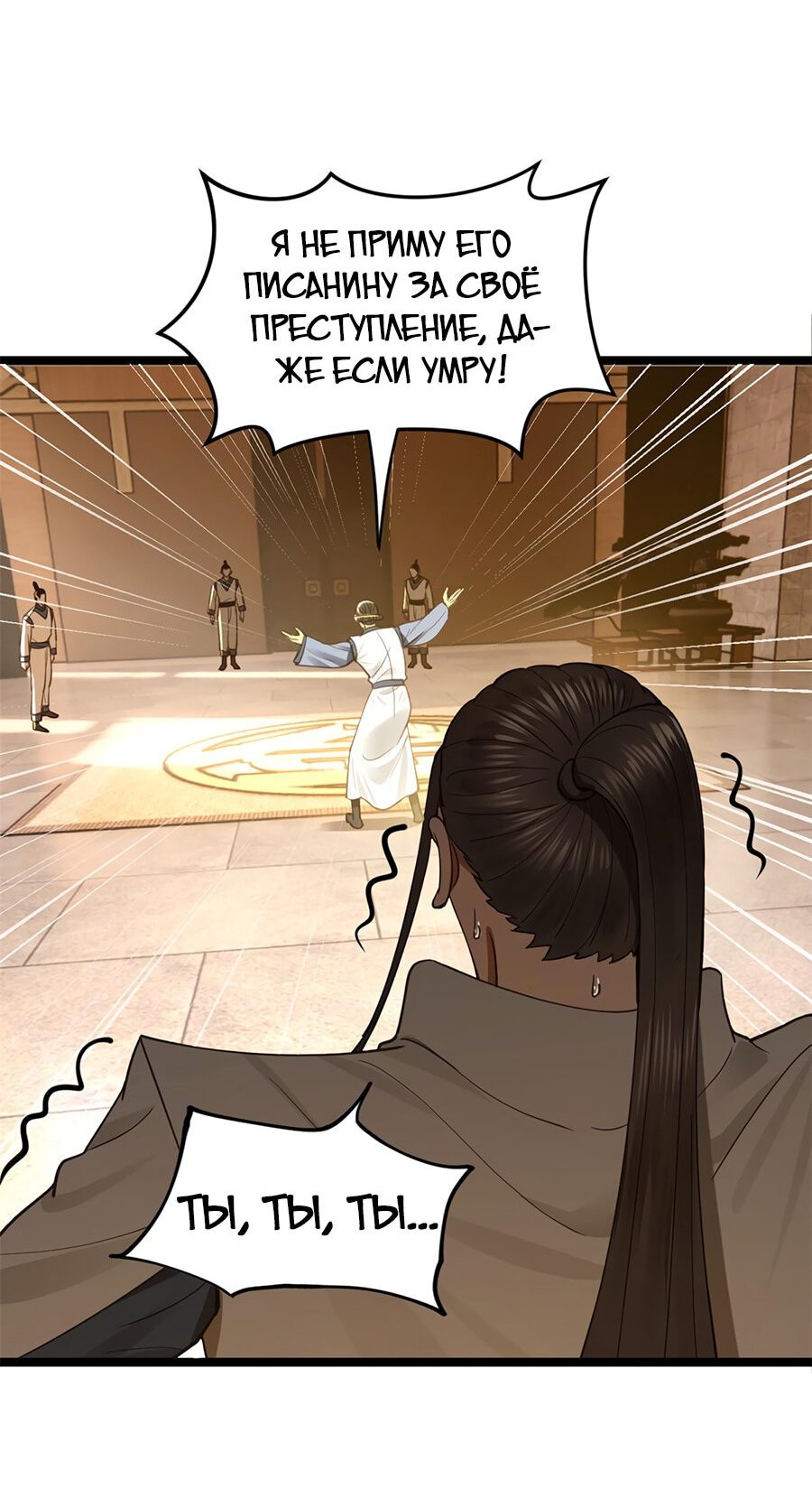 Манга Сильнейший зять в истории - Глава 40 Страница 13