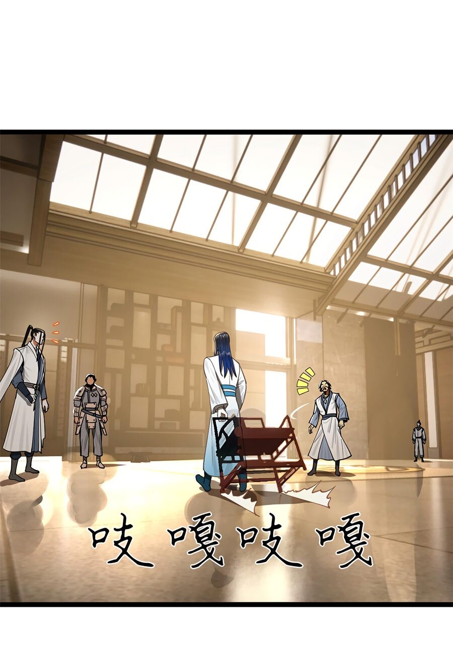 Манга Сильнейший зять в истории - Глава 40 Страница 15