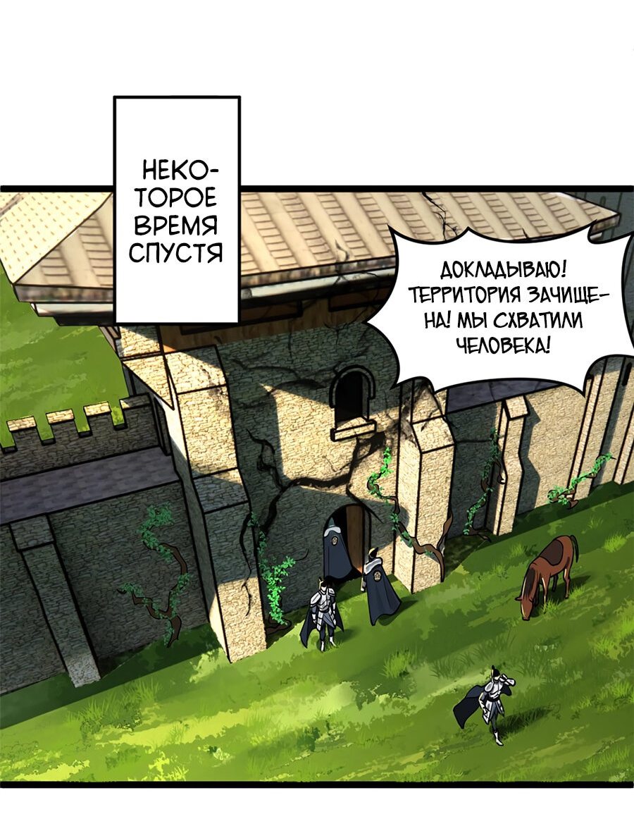 Манга Сильнейший зять в истории - Глава 40 Страница 31