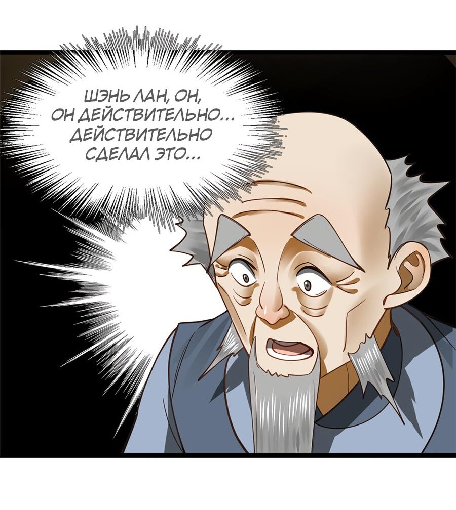 Манга Сильнейший зять в истории - Глава 40 Страница 7