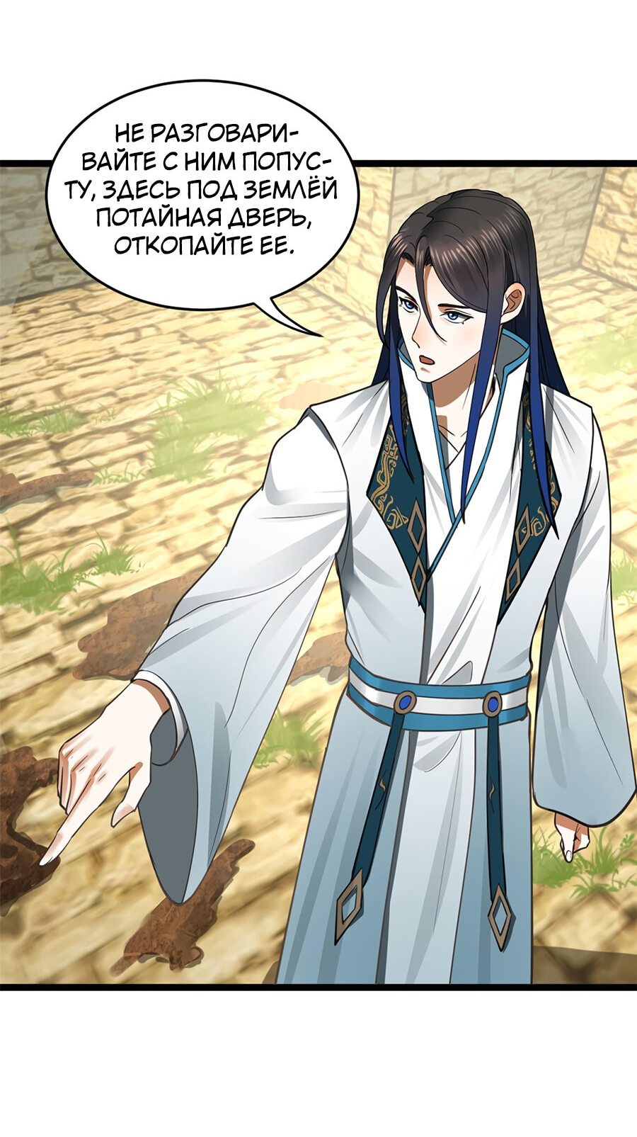 Манга Сильнейший зять в истории - Глава 40 Страница 40