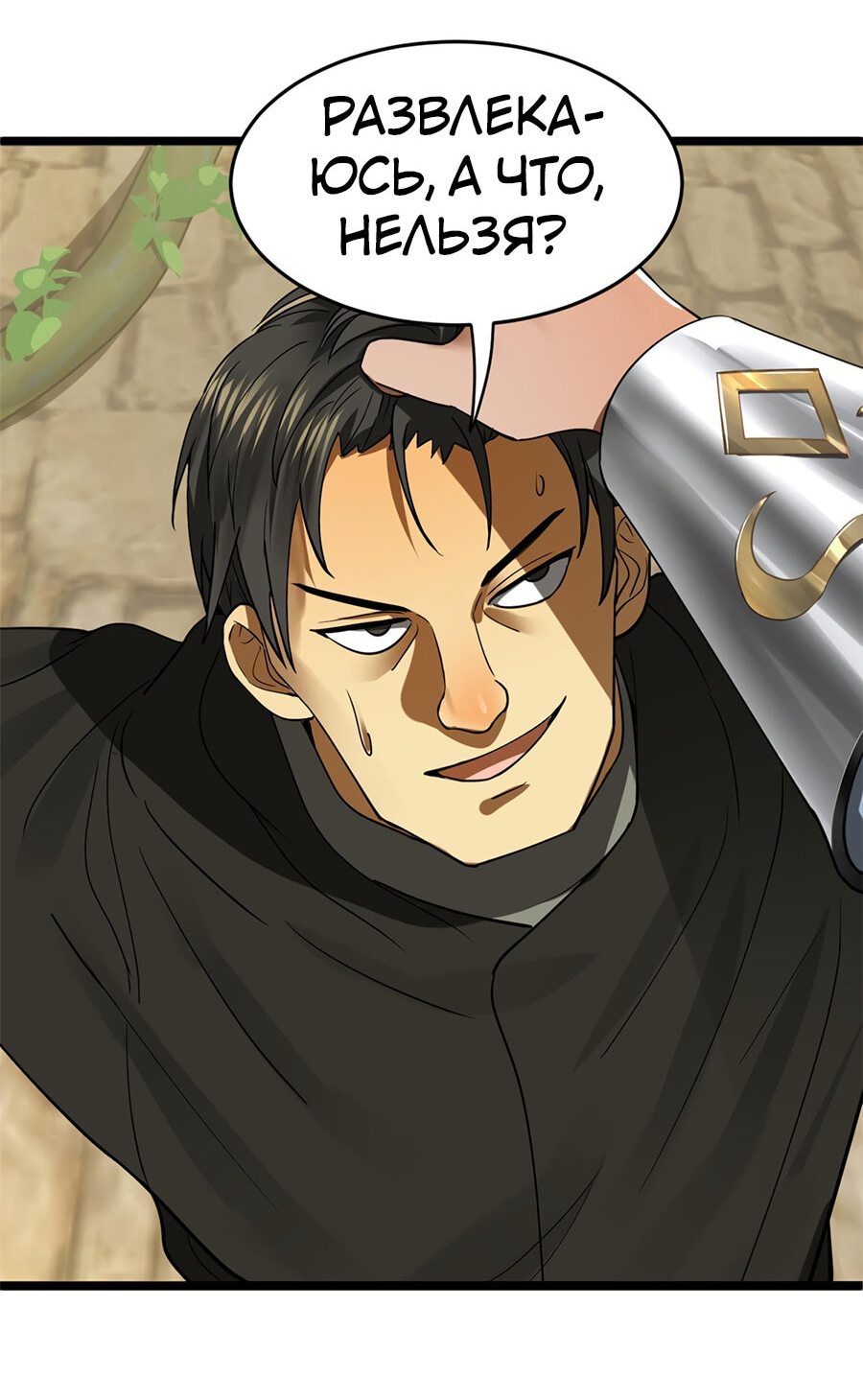 Манга Сильнейший зять в истории - Глава 40 Страница 36