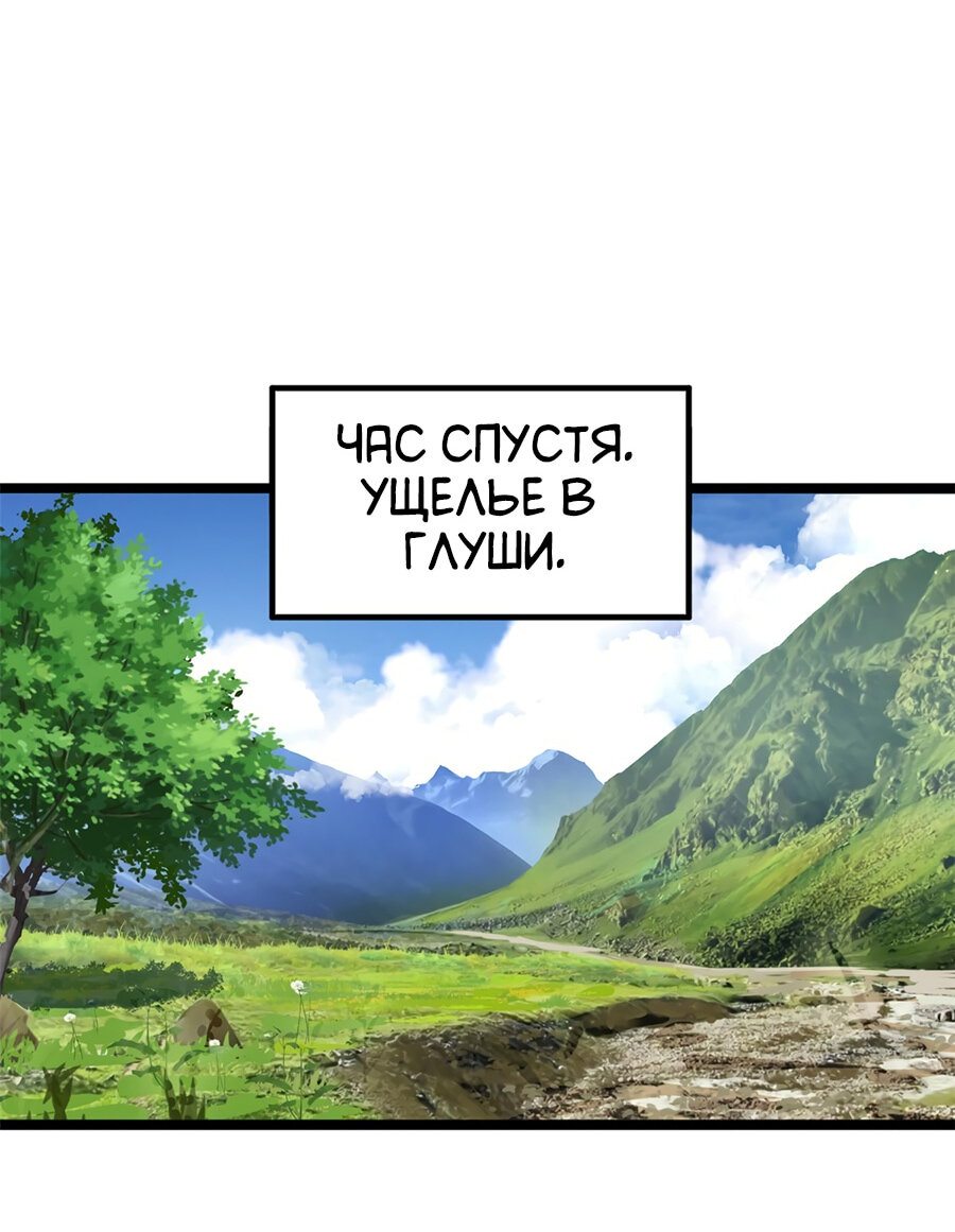 Манга Сильнейший зять в истории - Глава 40 Страница 23