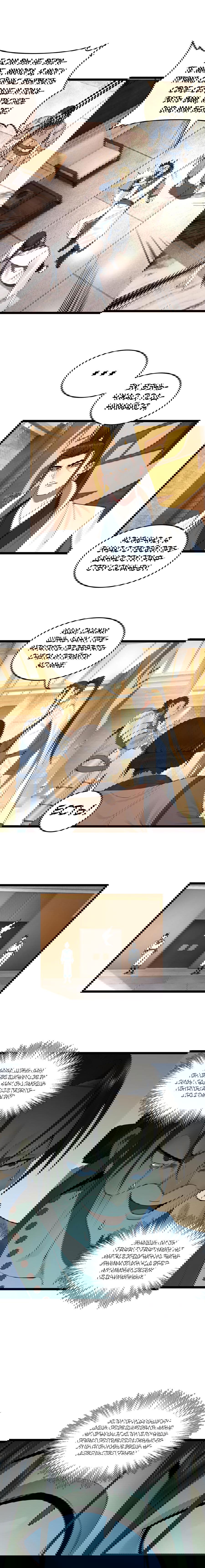 Манга Сильнейший зять в истории - Глава 39 Страница 5