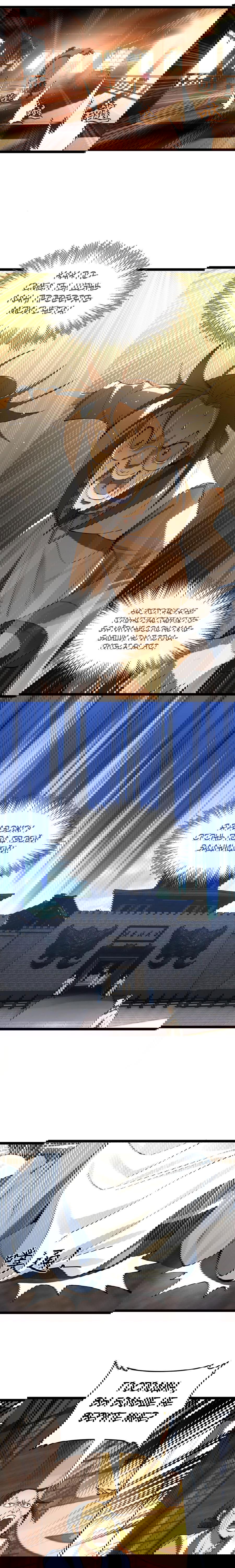 Манга Сильнейший зять в истории - Глава 39 Страница 2