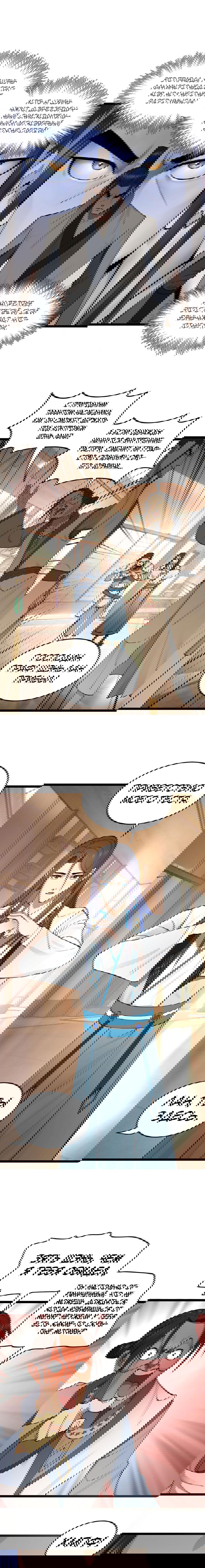 Манга Сильнейший зять в истории - Глава 39 Страница 7