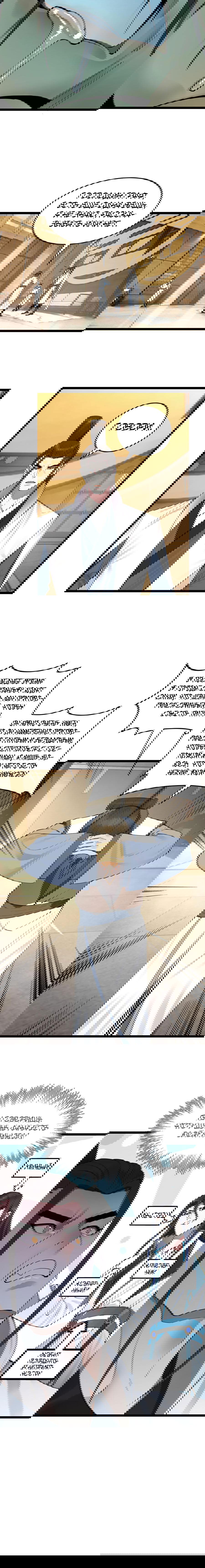 Манга Сильнейший зять в истории - Глава 39 Страница 6