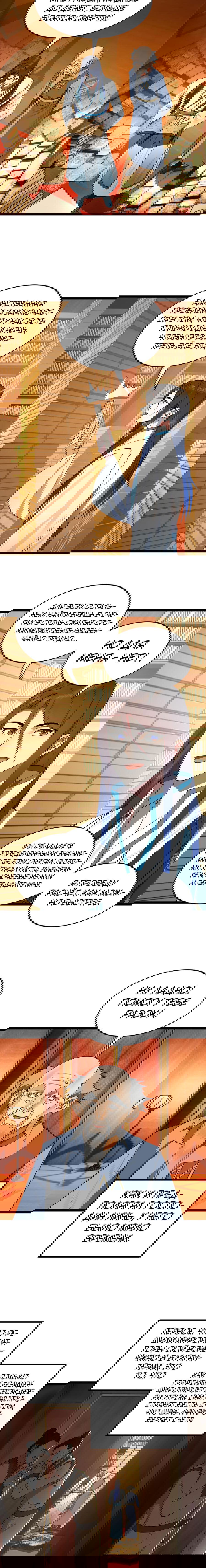 Манга Сильнейший зять в истории - Глава 38 Страница 11