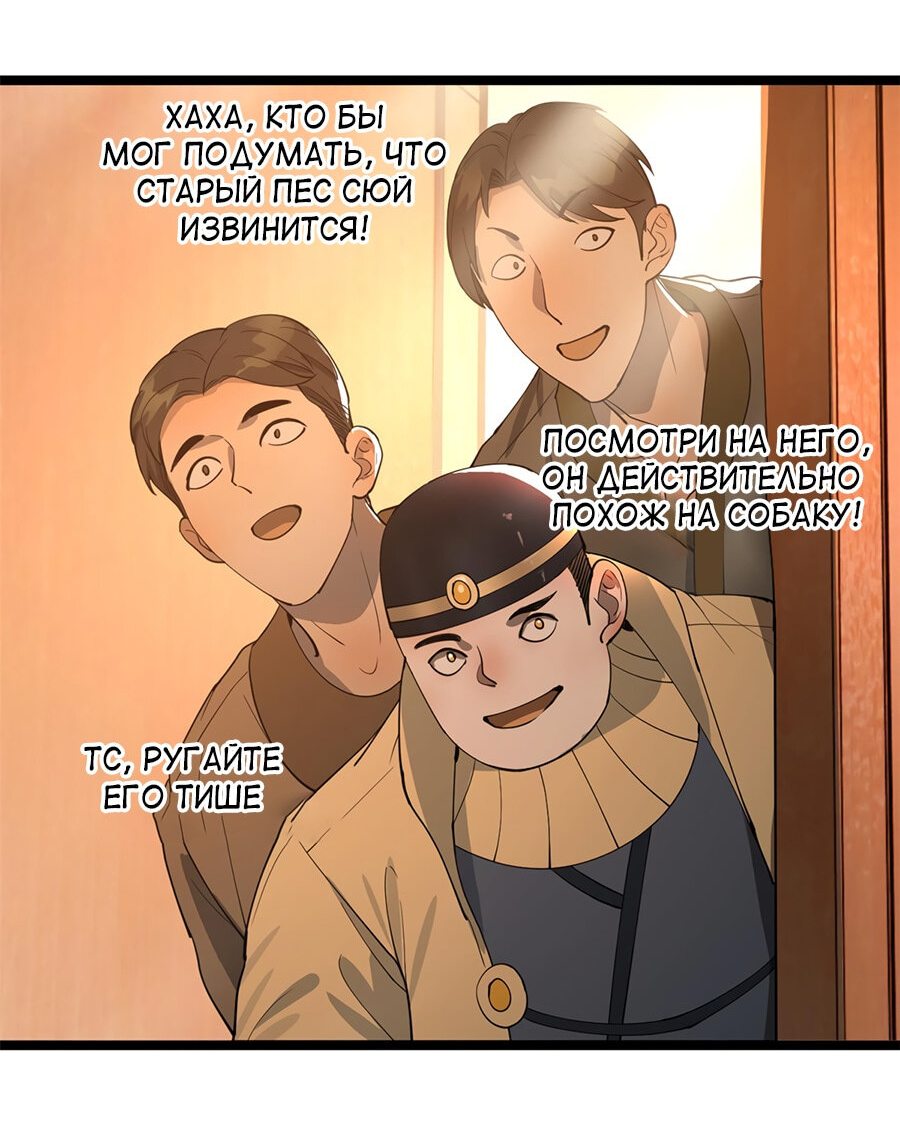 Манга Сильнейший зять в истории - Глава 37 Страница 10