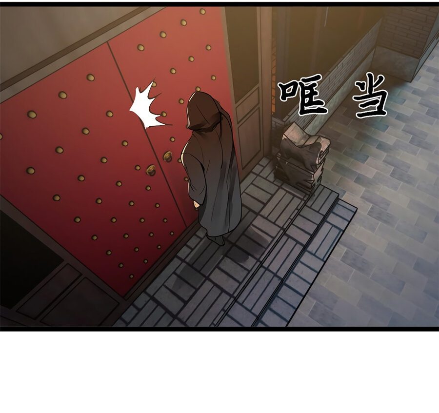 Манга Сильнейший зять в истории - Глава 37 Страница 15