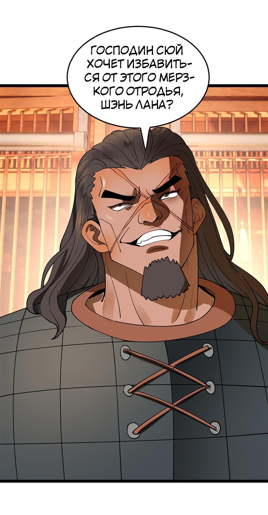 Манга Сильнейший зять в истории - Глава 37 Страница 18