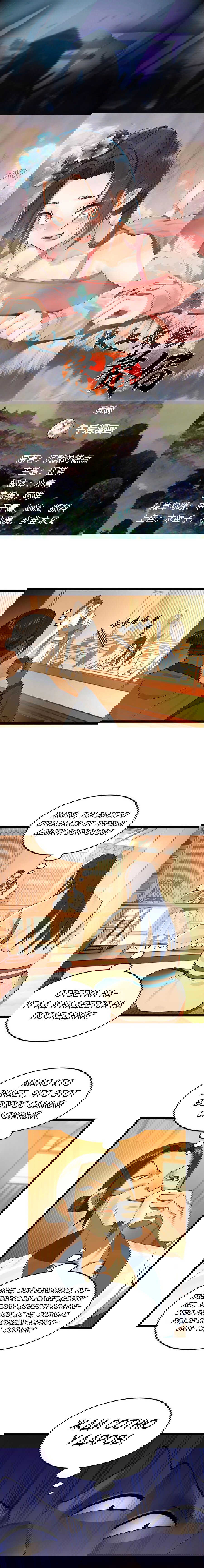 Манга Сильнейший зять в истории - Глава 36 Страница 1