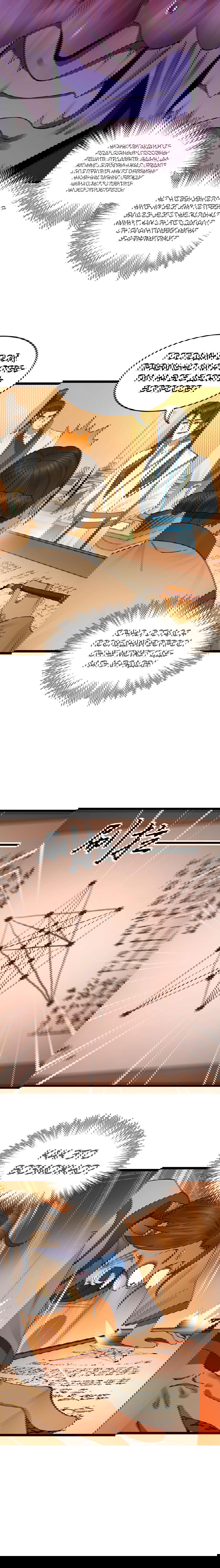 Манга Сильнейший зять в истории - Глава 36 Страница 4