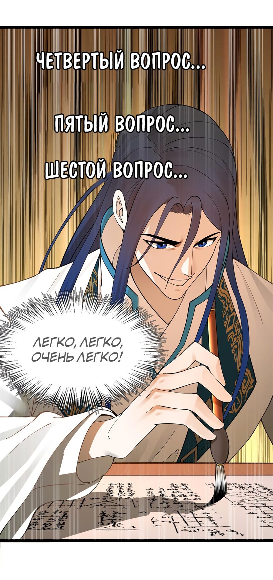 Манга Сильнейший зять в истории - Глава 35 Страница 32