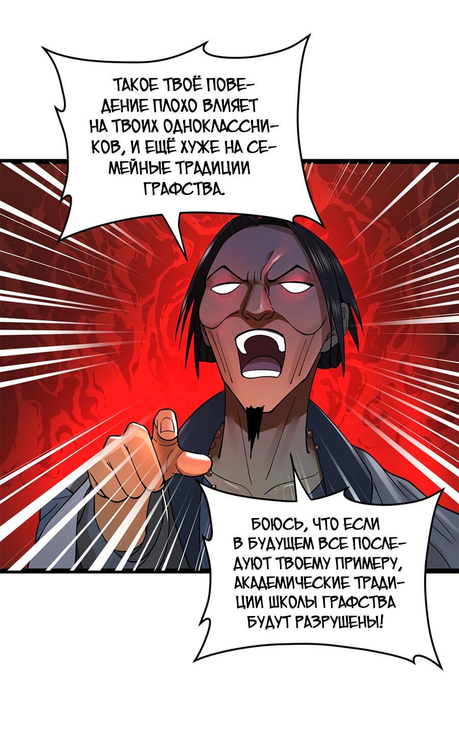 Манга Сильнейший зять в истории - Глава 35 Страница 5