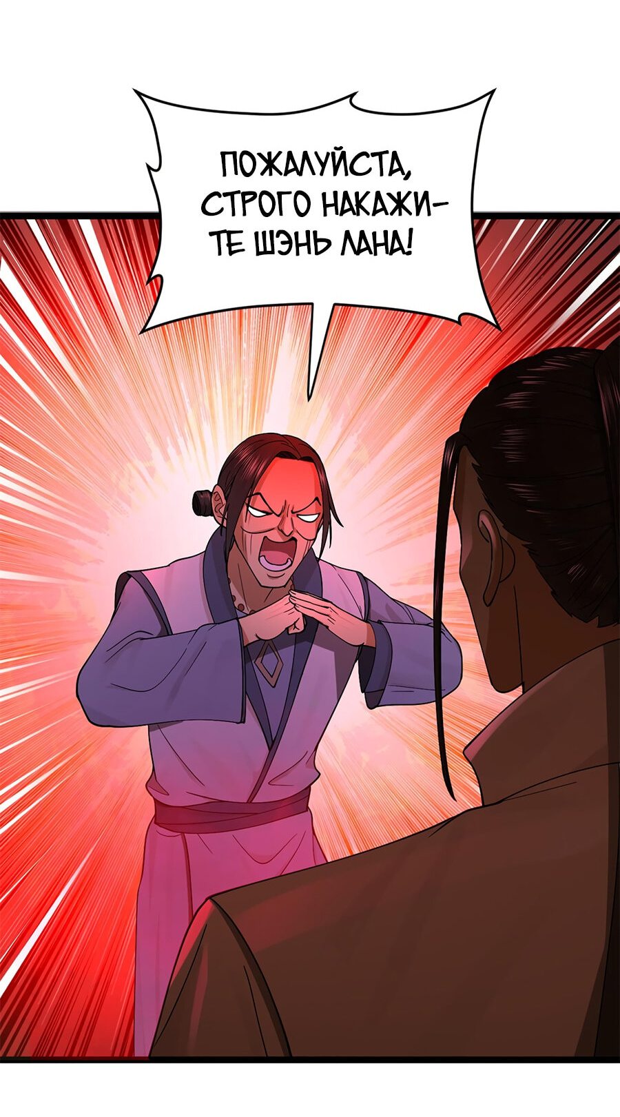 Манга Сильнейший зять в истории - Глава 35 Страница 6