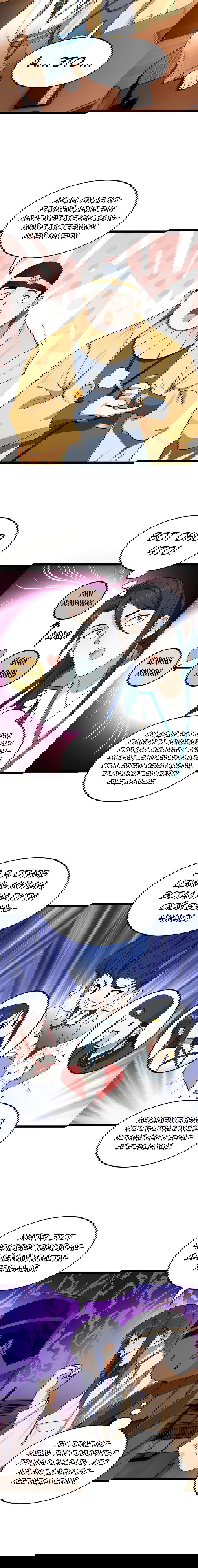 Манга Сильнейший зять в истории - Глава 34 Страница 12