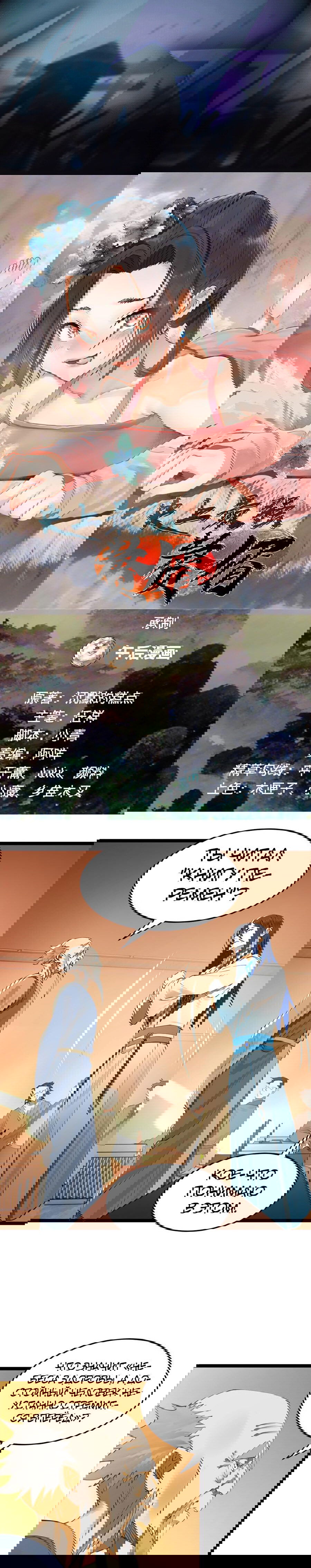 Манга Сильнейший зять в истории - Глава 34 Страница 1